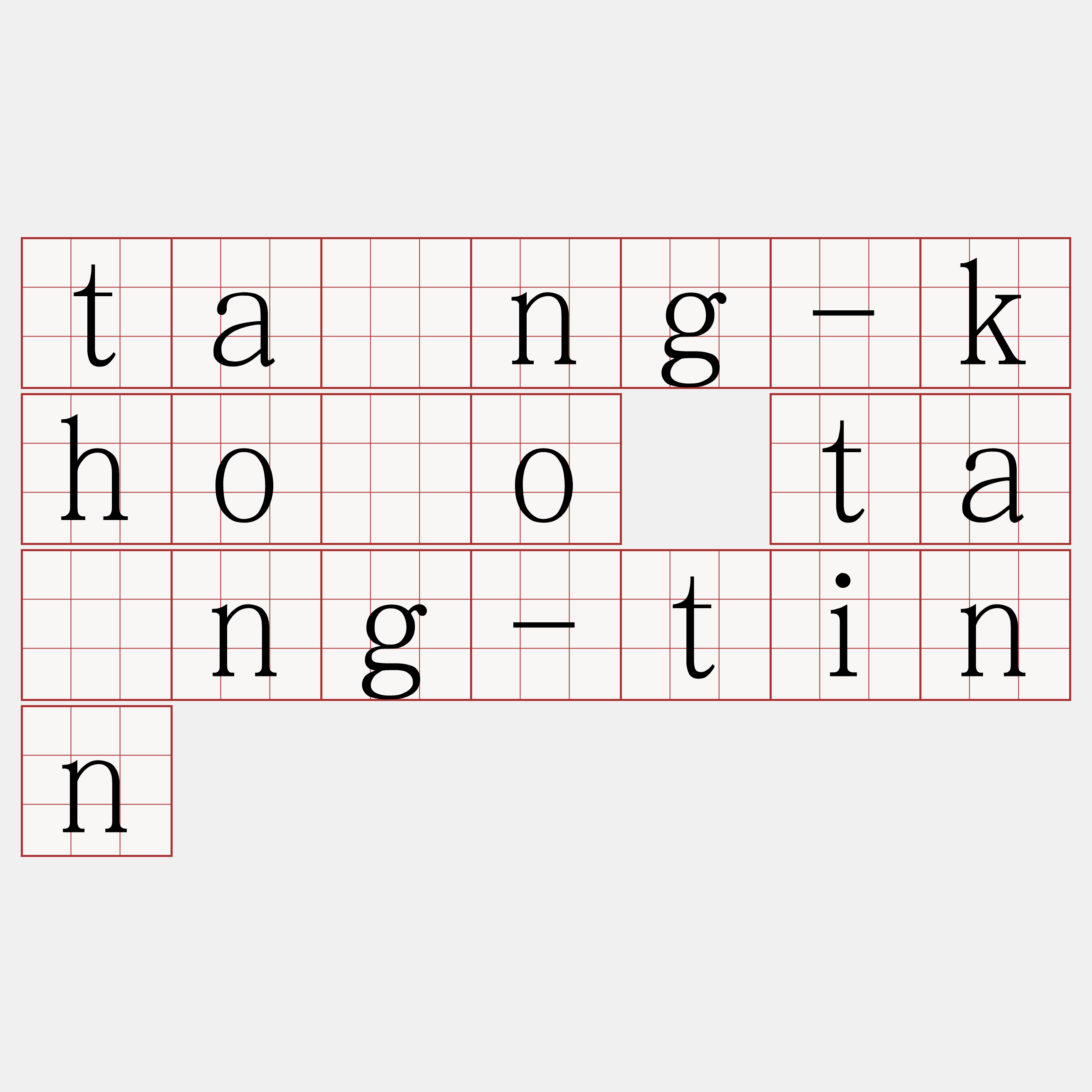 tâng-khóo tâng-tinn